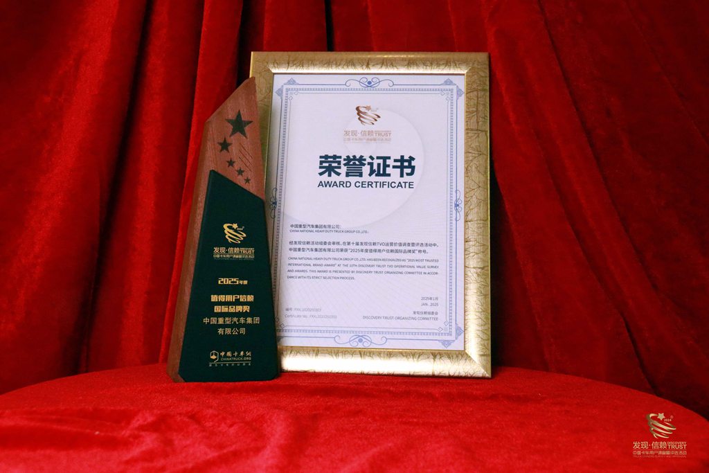 中国重汽狂揽多项权威奖项,背后隐藏哪些“致胜密码”? - 第2张 - 提加商用车网 中国重汽狂揽多项权威奖项,背后隐藏哪些“致胜密码”? - 第2张