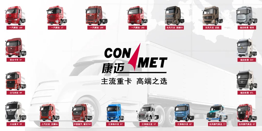 康迈荣获卡车之家2024年度价值先锋品牌奖 - 第3张 - 提加商用车网 康迈荣获卡车之家2024年度价值先锋品牌奖 - 第3张