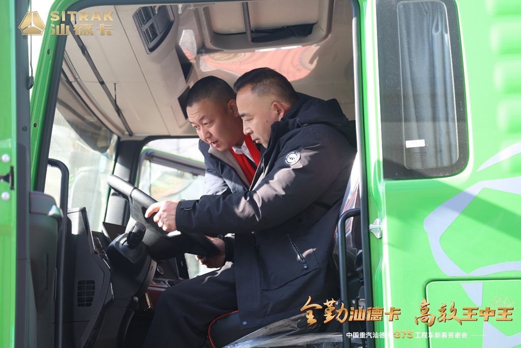 汕德卡G7S工程车新春答谢会承德站盛大召开! - 第3张 - 提加商用车网 汕德卡G7S工程车新春答谢会承德站盛大召开! - 第3张