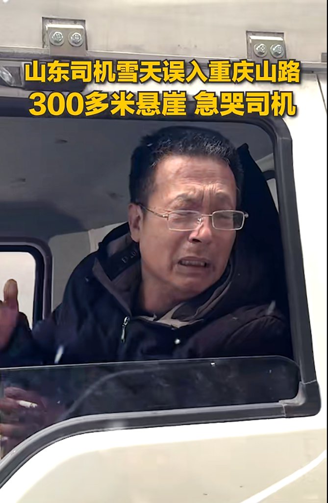 【1号伙伴】风雪再大,山路再陡,总有善意暖人心 - 第4张 - 提加商用车网 【1号伙伴】风雪再大,山路再陡,总有善意暖人心 - 第4张