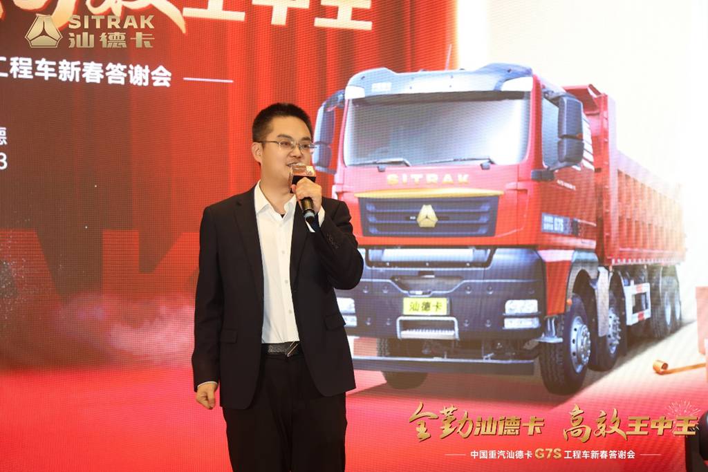 汕德卡G7S工程车新春答谢会承德站盛大召开! - 第4张 - 提加商用车网 汕德卡G7S工程车新春答谢会承德站盛大召开! - 第4张