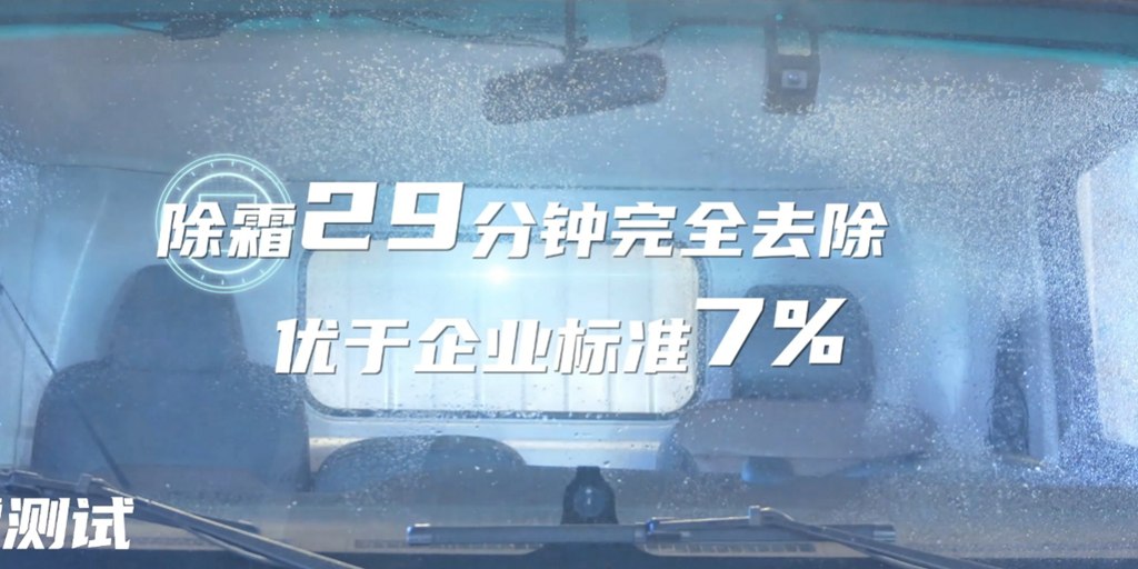 【有卡有料】江淮1卡性能卓越,无惧极寒,破冰黑河 - 第7张 - 提加商用车网 【有卡有料】江淮1卡性能卓越,无惧极寒,破冰黑河 - 第7张