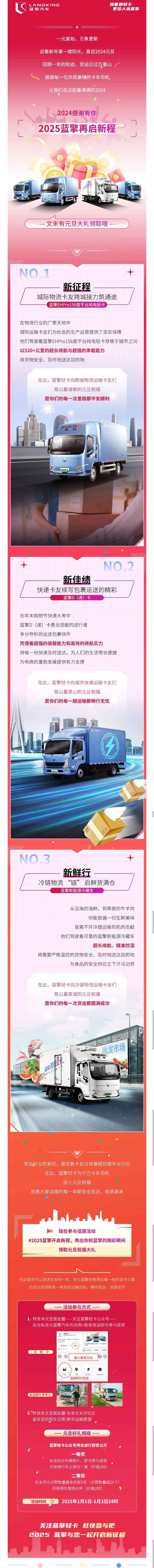 2024感谢有你-2025开启新程，卡友们来领元旦大礼吧！ - 第1张