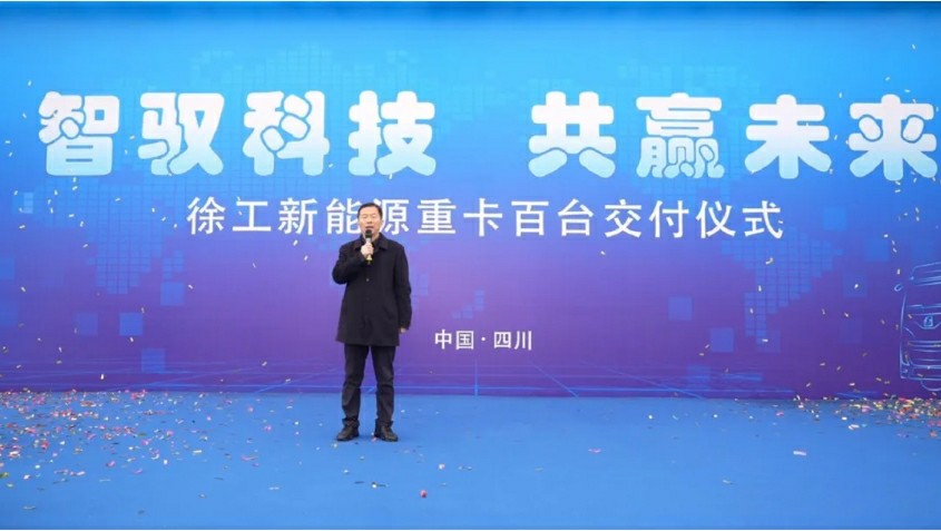 巴适! 百台徐工新能源成套化运输设备交付盛况直击 - 第4张 - 提加商用车网 巴适! 百台徐工新能源成套化运输设备交付盛况直击 - 第4张