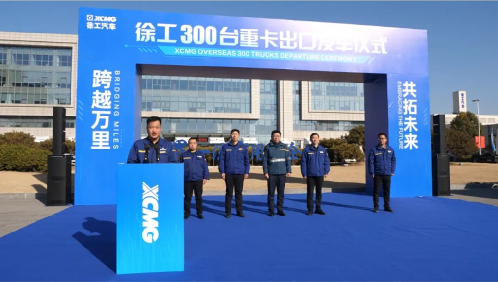 300台发车!徐工重卡擂响战鼓奔赴海外 - 第1张 - 提加商用车网 300台发车!徐工重卡擂响战鼓奔赴海外 - 第1张