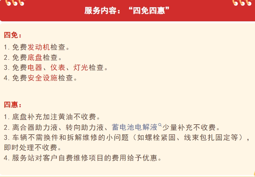 春运服务正当时!2025贴心海格伴您行进行中~ - 第2张 - 提加商用车网 春运服务正当时!2025贴心海格伴您行进行中~ - 第2张