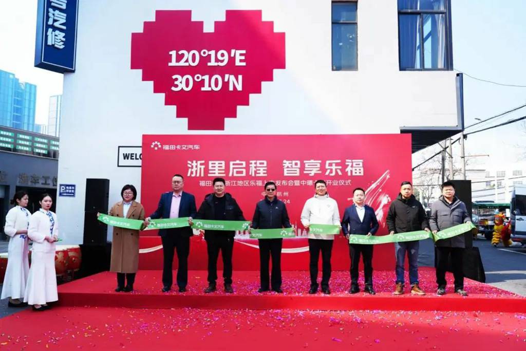 福田卡文乐福全系产品闪耀杭州,浙江区域上市 - 第2张 - 提加商用车网 福田卡文乐福全系产品闪耀杭州,浙江区域上市 - 第2张