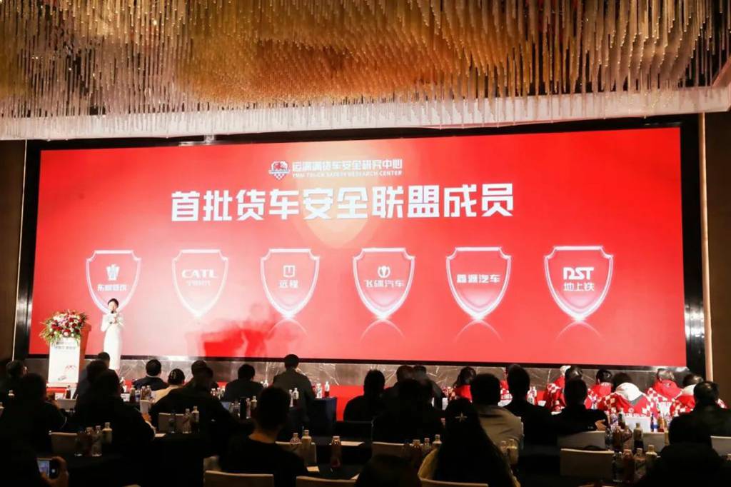 飞碟汽车携手运满满,护航货车司机安全! - 第2张 - 提加商用车网 飞碟汽车携手运满满,护航货车司机安全! - 第2张