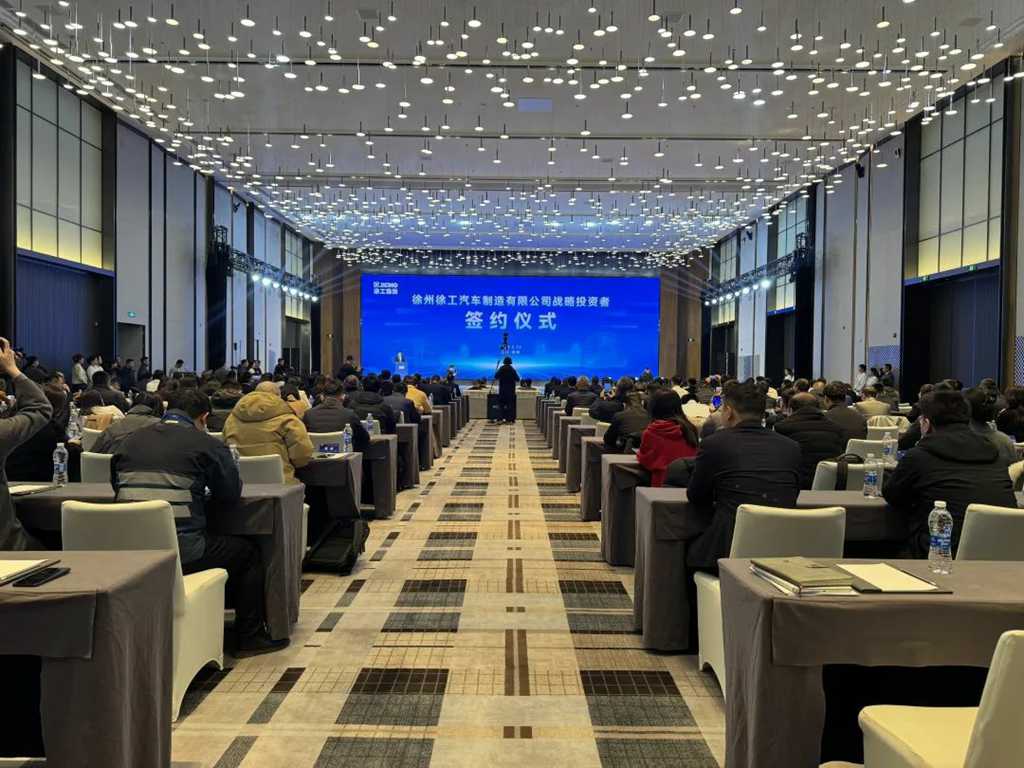 引资64.44亿创行业新高！徐工汽车战略投资者签约仪式成功举行 - 第2张