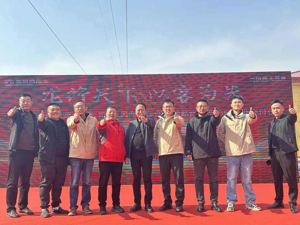 50 台龙擎 520 燃气牵引车交付!山西航政与东风商用车携手新程 - 第2张 - 提加商用车网 50 台龙擎 520 燃气牵引车交付!山西航政与东风商用车携手新程 - 第2张