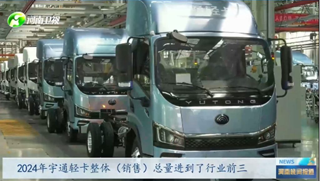CCTV央视报道民营企业抢滩新赛道,宇通新能源发展成亮点 - 第2张 - 提加商用车网 CCTV央视报道民营企业抢滩新赛道,宇通新能源发展成亮点 - 第2张