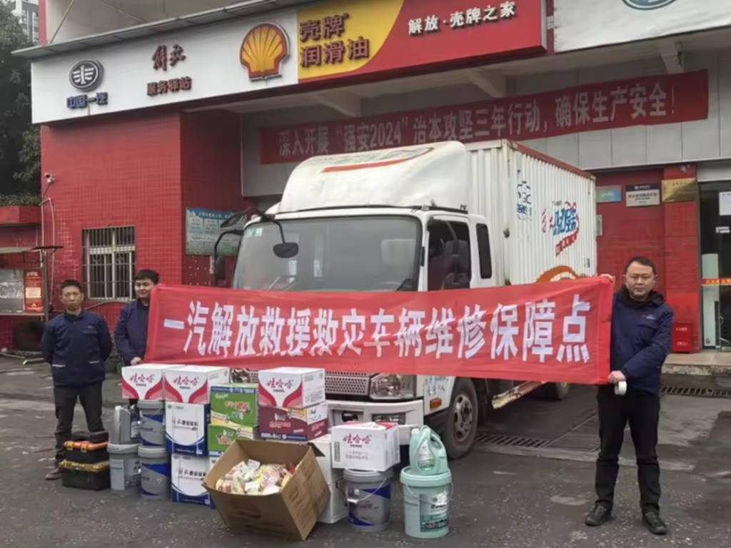 驰援滑坡急难地,解放感动服务暖心田 - 第3张 - 提加商用车网 驰援滑坡急难地,解放感动服务暖心田 - 第3张