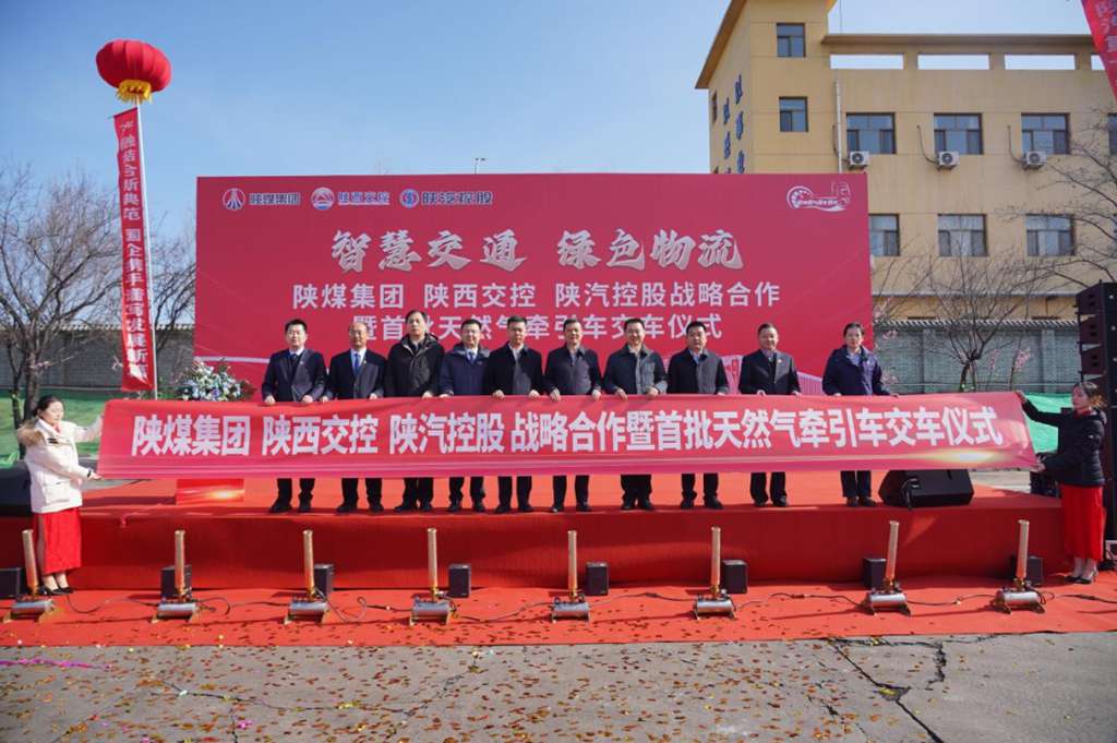 【智慧交通 绿色物流】陕汽重卡百辆天然气牵引车正式交付 - 第2张 - 提加商用车网 【智慧交通 绿色物流】陕汽重卡百辆天然气牵引车正式交付 - 第2张