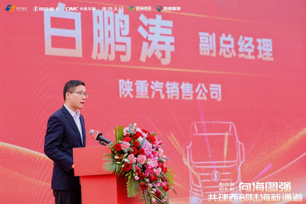 中集·陕汽好牵挂M3000E新能源重卡批量交付 - 第2张 - 提加商用车网 中集·陕汽好牵挂M3000E新能源重卡批量交付 - 第2张