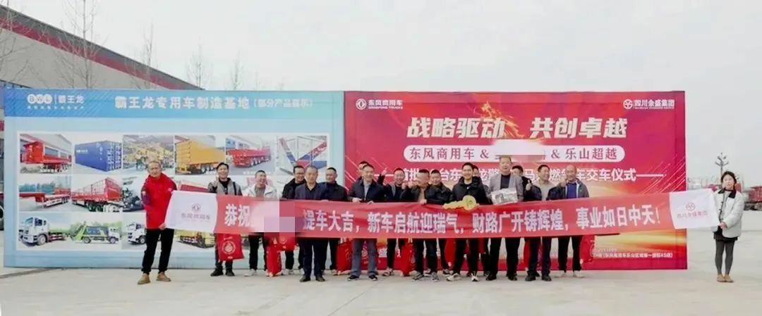 火力全开!东风商用车多区域交车热潮来袭! - 第6张 - 提加商用车网 火力全开!东风商用车多区域交车热潮来袭! - 第6张
