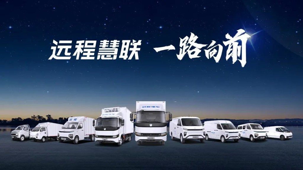 双星闪耀!远程一举斩获第七届中国商用车产业大会多项大奖 - 第2张 - 提加商用车网 双星闪耀!远程一举斩获第七届中国商用车产业大会多项大奖 - 第2张