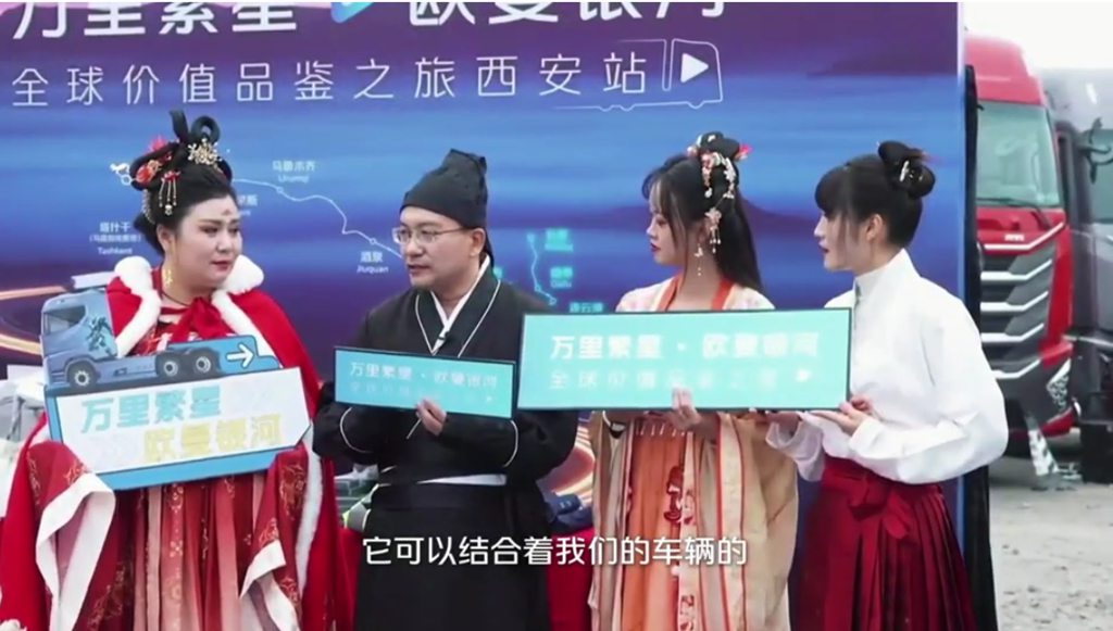 跨黄河、征秦岭,福田欧曼银河以“稳静智省强”续写新丝路传奇 - 第16张 - 提加商用车网 跨黄河、征秦岭,福田欧曼银河以“稳静智省强”续写新丝路传奇 - 第16张