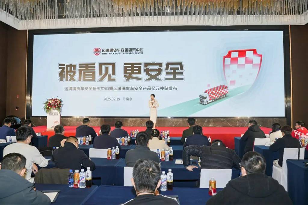 飞碟汽车携手运满满,护航货车司机安全! - 第1张 - 提加商用车网 飞碟汽车携手运满满,护航货车司机安全! - 第1张