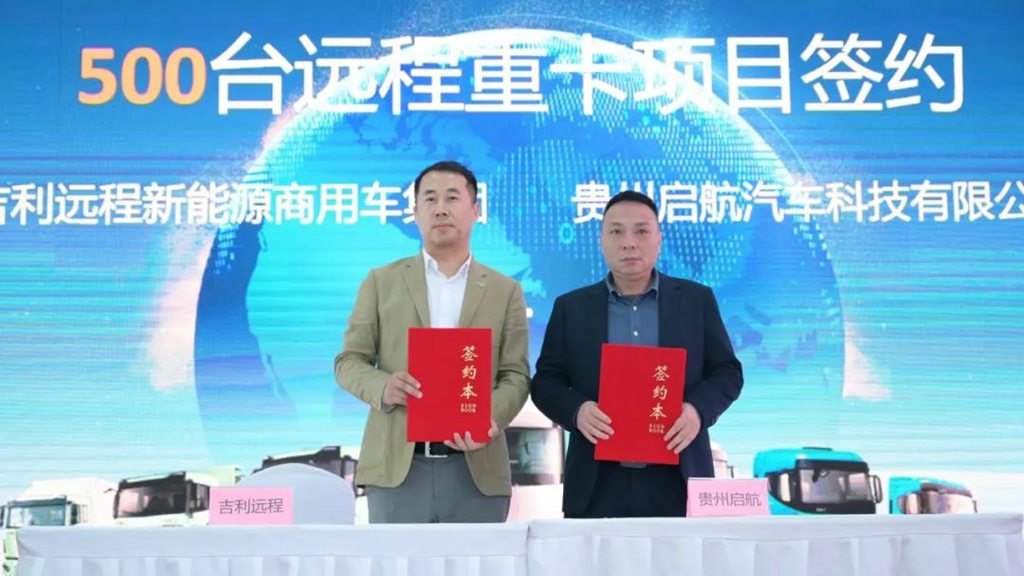 电动贵州 远程启航,远程醇氢电动全面赋能,助力贵州产业绿色发展 - 第1张 - 提加商用车网 电动贵州 远程启航,远程醇氢电动全面赋能,助力贵州产业绿色发展 - 第1张