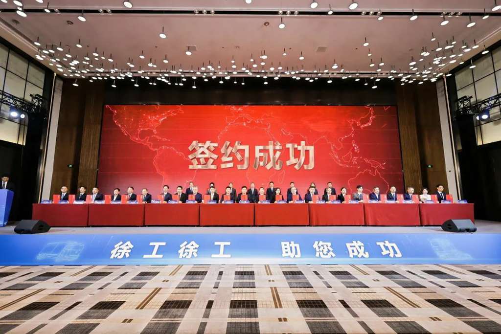 引资64.44亿创行业新高！徐工汽车战略投资者签约仪式成功举行 - 第3张