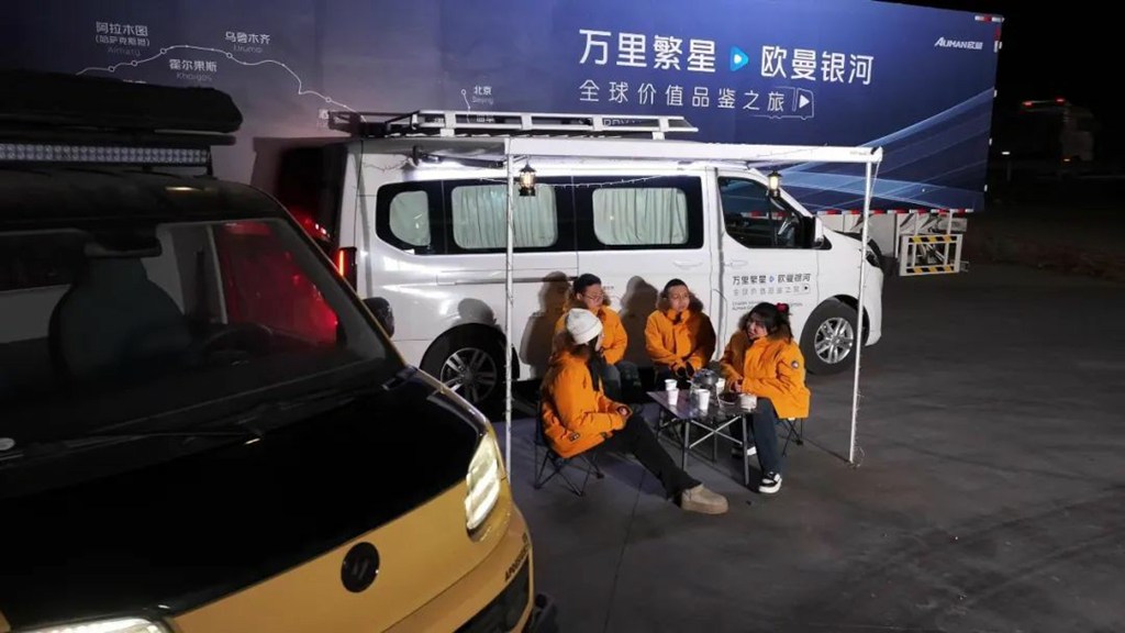 视听盛宴精彩纷呈 欧曼银河全球价值品鉴之旅首站成功收官 - 第3张