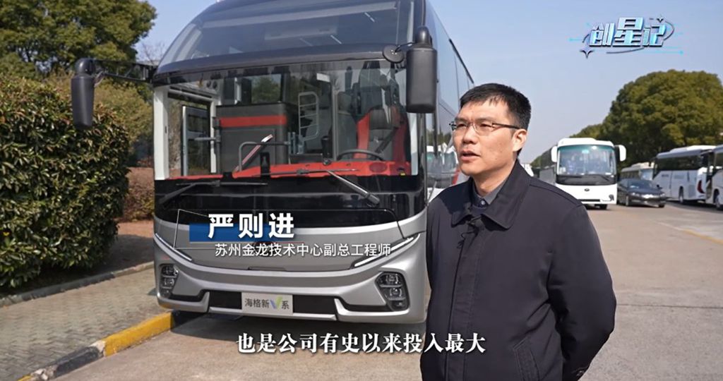 媒体视角:三年磨一剑!苏州金龙用“黑科技”打造“公路复兴号” - 第7张 - 提加商用车网 媒体视角:三年磨一剑!苏州金龙用“黑科技”打造“公路复兴号” - 第7张