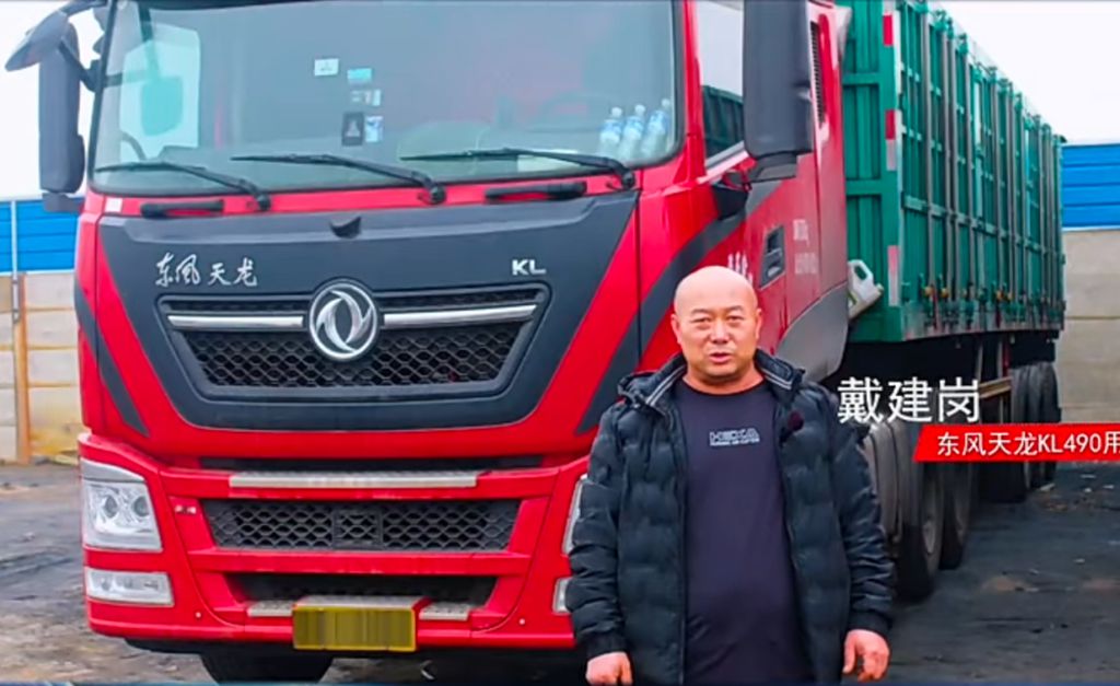 好车选东风!戴师傅与东风天龙KL跨越山区的可靠之旅! - 第1张 - 提加商用车网 好车选东风!戴师傅与东风天龙KL跨越山区的可靠之旅! - 第1张