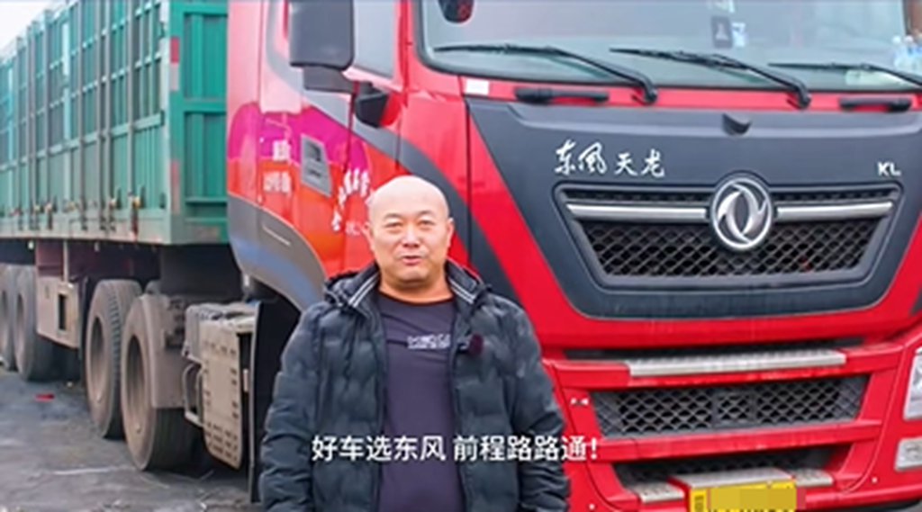 好车选东风!戴师傅与东风天龙KL跨越山区的可靠之旅! - 第4张 - 提加商用车网 好车选东风!戴师傅与东风天龙KL跨越山区的可靠之旅! - 第4张