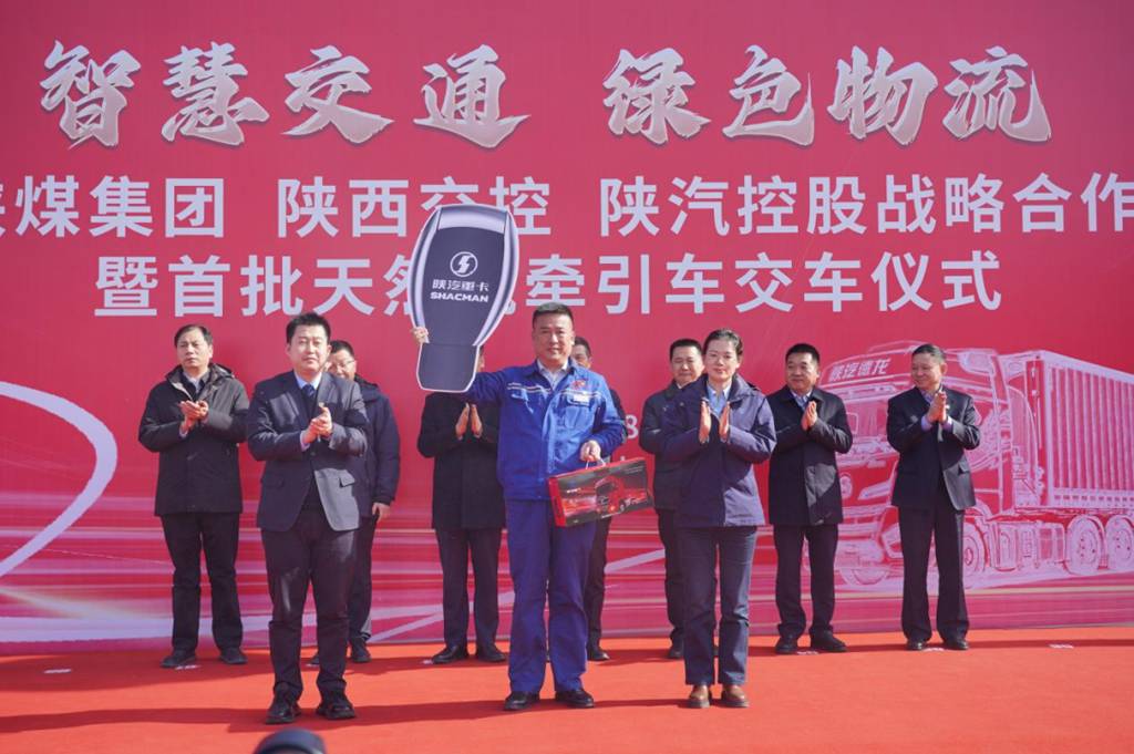 【智慧交通 绿色物流】陕汽重卡百辆天然气牵引车正式交付 - 第5张 - 提加商用车网 【智慧交通 绿色物流】陕汽重卡百辆天然气牵引车正式交付 - 第5张