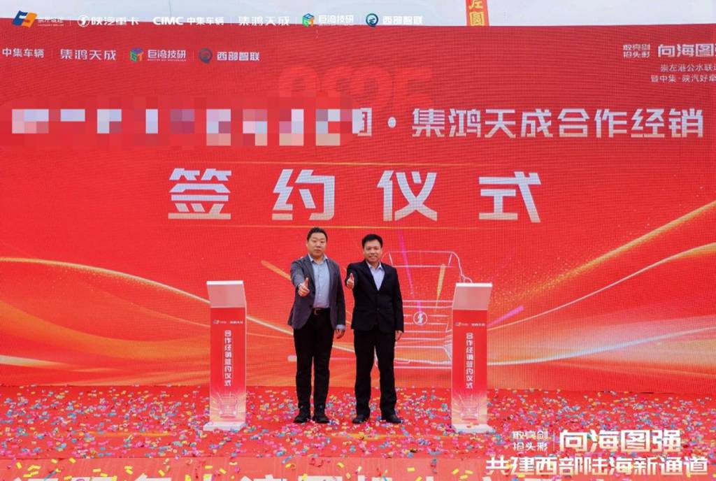 中集·陕汽好牵挂M3000E新能源重卡批量交付 - 第4张 - 提加商用车网 中集·陕汽好牵挂M3000E新能源重卡批量交付 - 第4张