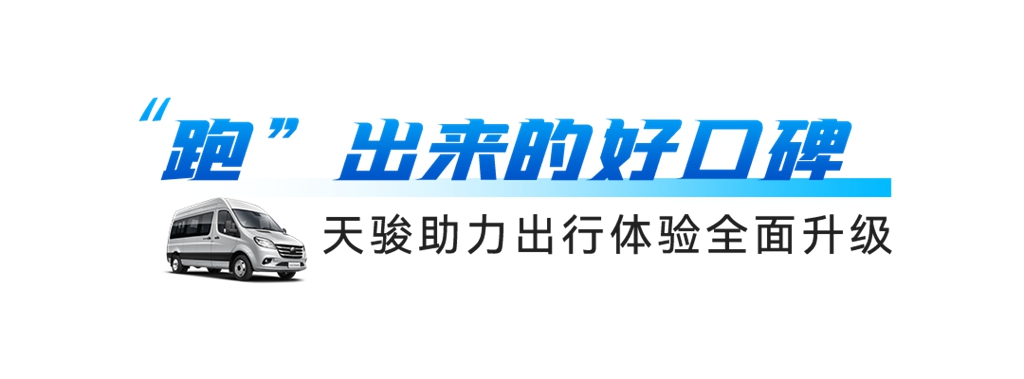 聚焦 “大转小”战略,商丘交运集团领跑发展新赛道! - 第1张 - 提加商用车网 聚焦 “大转小”战略,商丘交运集团领跑发展新赛道! - 第1张