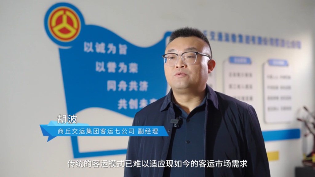 聚焦 “大转小”战略,商丘交运集团领跑发展新赛道! - 第5张 - 提加商用车网 聚焦 “大转小”战略,商丘交运集团领跑发展新赛道! - 第5张