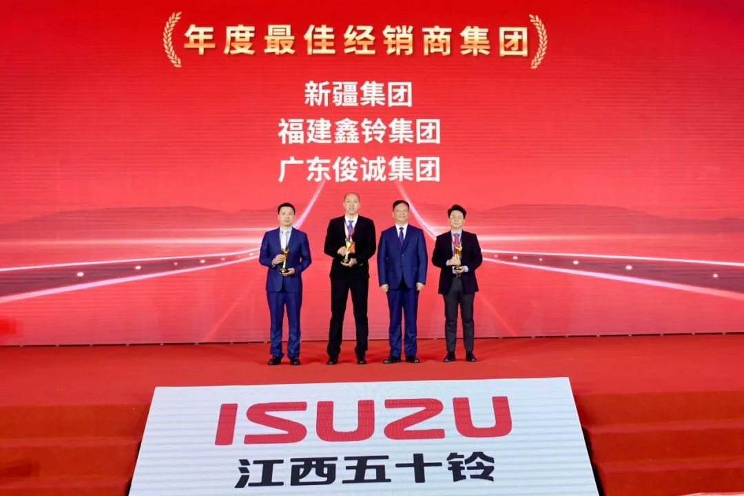 江西五十铃汽车2025年营销工作年会召开 - 第6张 - 提加商用车网 江西五十铃汽车2025年营销工作年会召开 - 第6张