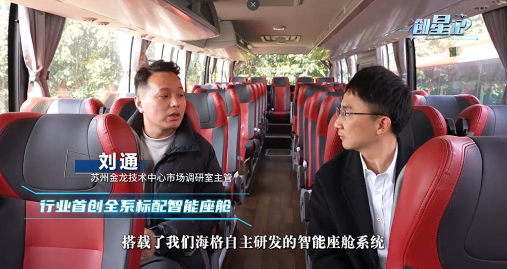 媒体视角:三年磨一剑!苏州金龙用“黑科技”打造“公路复兴号” - 第10张 - 提加商用车网 媒体视角:三年磨一剑!苏州金龙用“黑科技”打造“公路复兴号” - 第10张