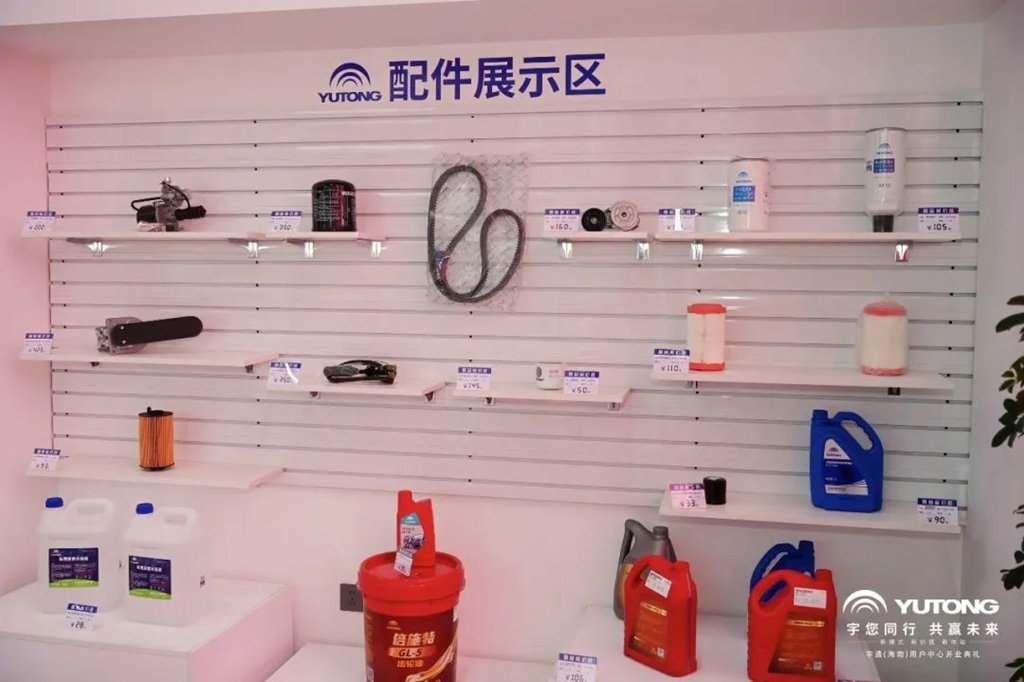 宇通（海南）用户中心开业，直营模式落地自贸港 - 第6张