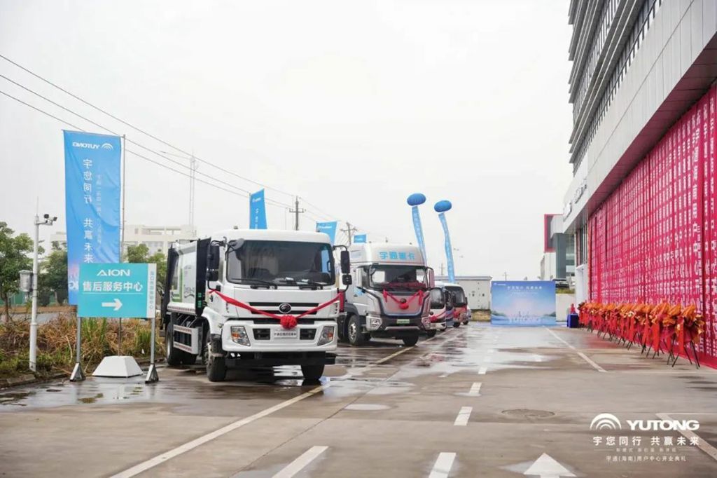 宇通（海南）用户中心开业，直营模式落地自贸港 - 第9张