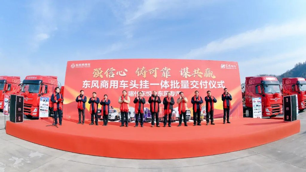 火力全开!东风商用车多区域交车热潮来袭! - 第1张 - 提加商用车网 火力全开!东风商用车多区域交车热潮来袭! - 第1张