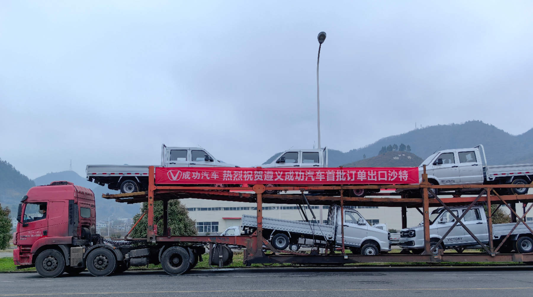 遵义铸辉煌,角马启新航——成功汽车遵义工厂角马柴油车出口沙特首发仪式圆满举行 - 第5张 - 提加商用车网 遵义铸辉煌,角马启新航——成功汽车遵义工厂角马柴油车出口沙特首发仪式圆满举行 - 第5张