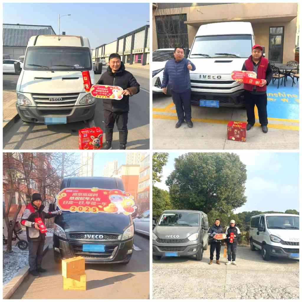 南京依维柯新春关怀,与爱同行 - 第1张 - 提加商用车网 南京依维柯新春关怀,与爱同行 - 第1张