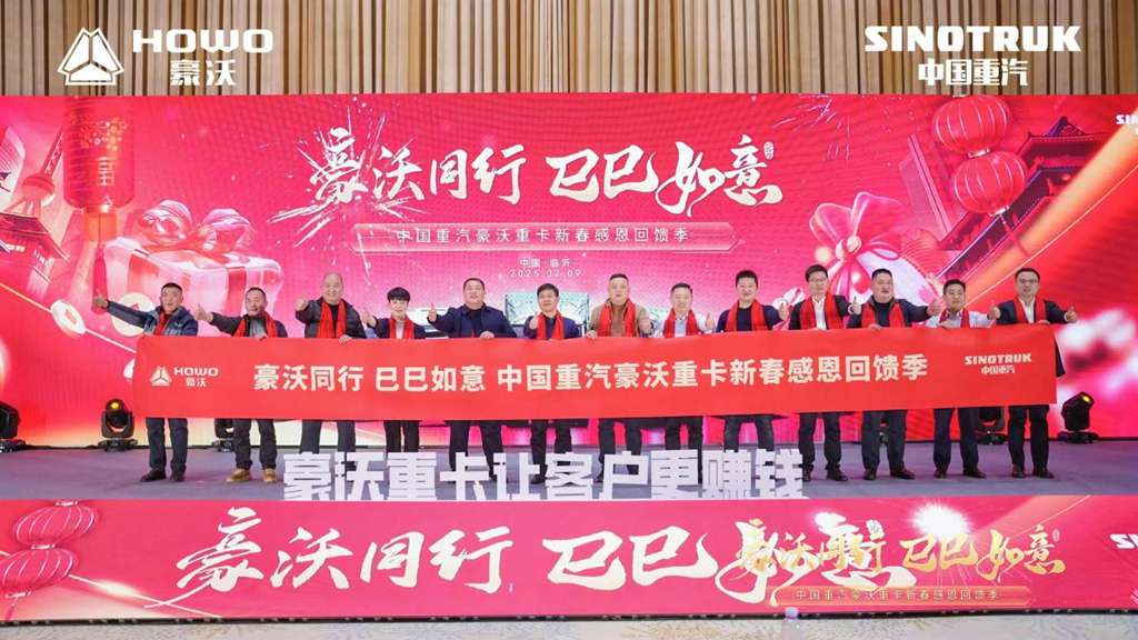 跑出加速度 迈向新征程——中国重汽豪沃重卡燃擎中国物流之都 - 第1张