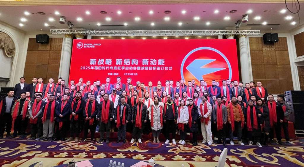 福田时代专底旺季开门红!创新产品矩阵,引领商用车变革浪潮 - 第1张 - 提加商用车网 福田时代专底旺季开门红!创新产品矩阵,引领商用车变革浪潮 - 第1张