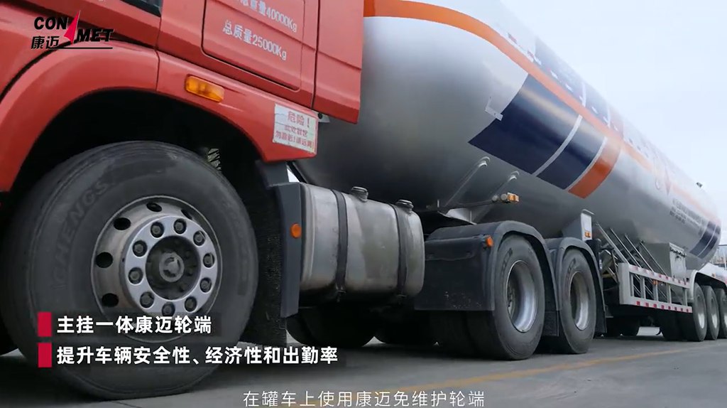 康迈轮端引领危化品运输安全高效升级 - 第1张 - 提加商用车网 康迈轮端引领危化品运输安全高效升级 - 第1张