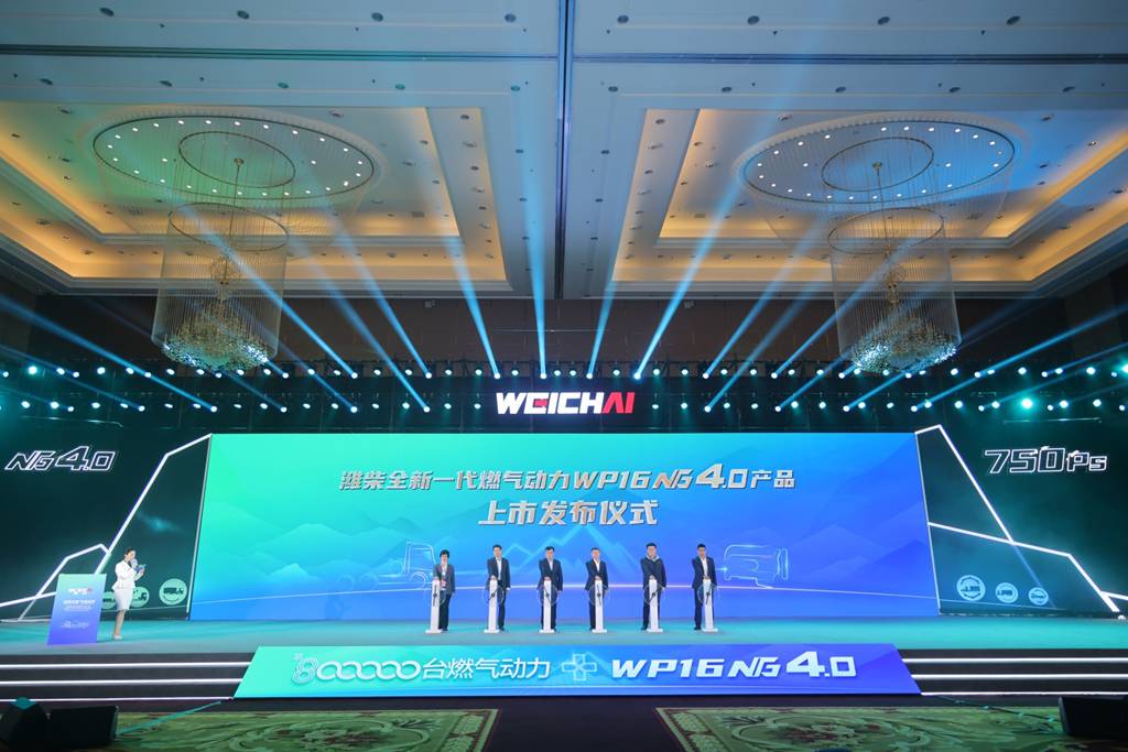 持续引领的“动力之王”,潍柴发布全新燃气发动机WP16NG - 第1张