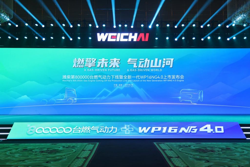 新的里程碑 潍柴第80万台燃气动力下线 - 第1张 - 提加商用车网 新的里程碑 潍柴第80万台燃气动力下线 - 第1张