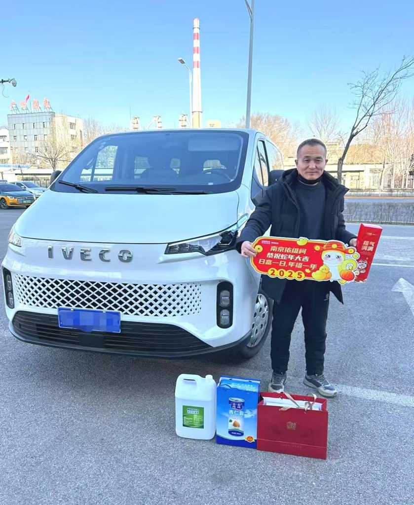 南京依维柯新春关怀,与爱同行 - 第11张 - 提加商用车网 南京依维柯新春关怀,与爱同行 - 第11张