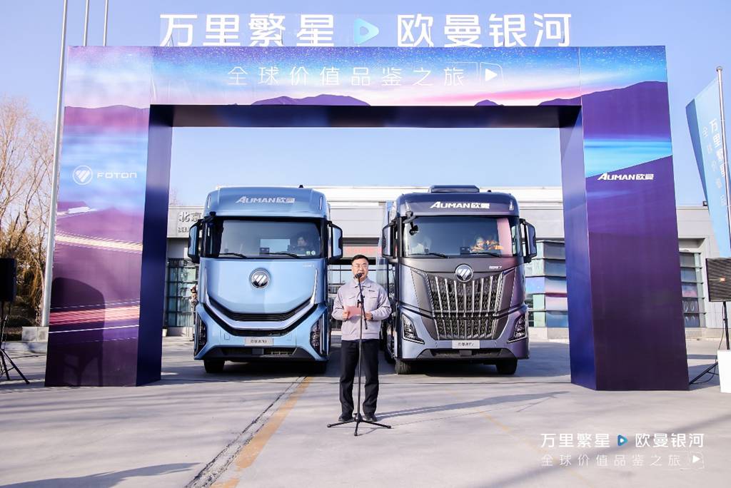 欧曼银河全球价值品鉴之旅荣耀启程，首站精彩蓄势待发 - 第2张