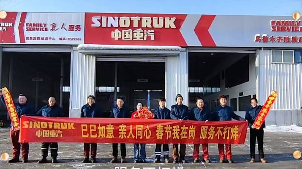 中国重汽新春短剧暖心收官:与卡友双向奔赴,共绘最美全家福 - 第2张 - 提加商用车网 中国重汽新春短剧暖心收官:与卡友双向奔赴,共绘最美全家福 - 第2张