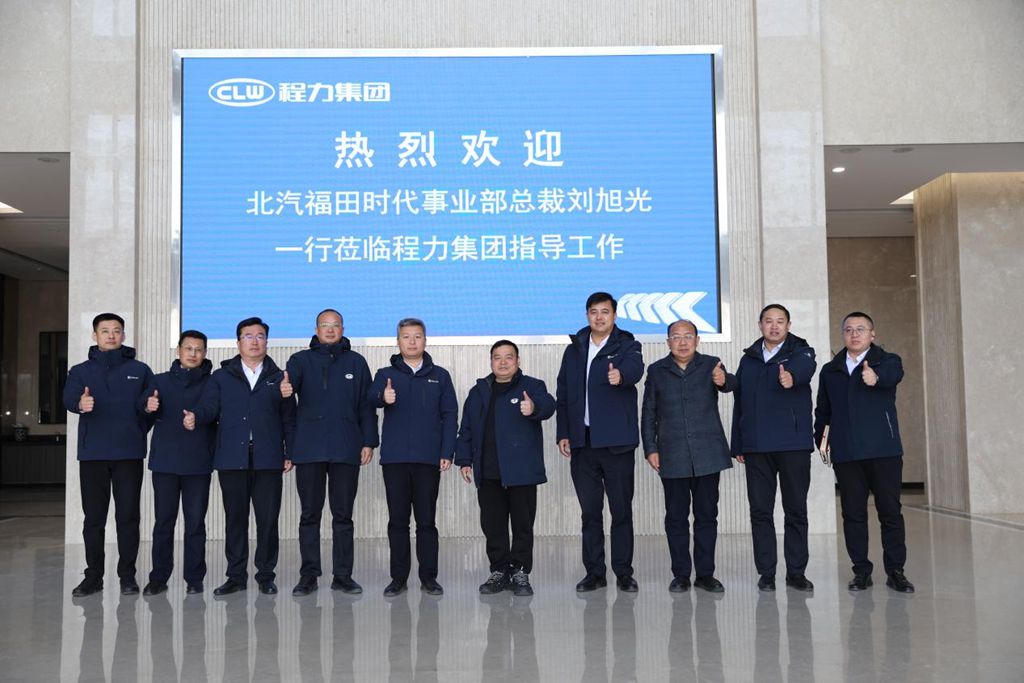 乘新战略东风,筑新结构根基,聚新动能合力——开启福田时代专底旺季开门红 - 第2张 - 提加商用车网 乘新战略东风,筑新结构根基,聚新动能合力——开启福田时代专底旺季开门红 - 第2张