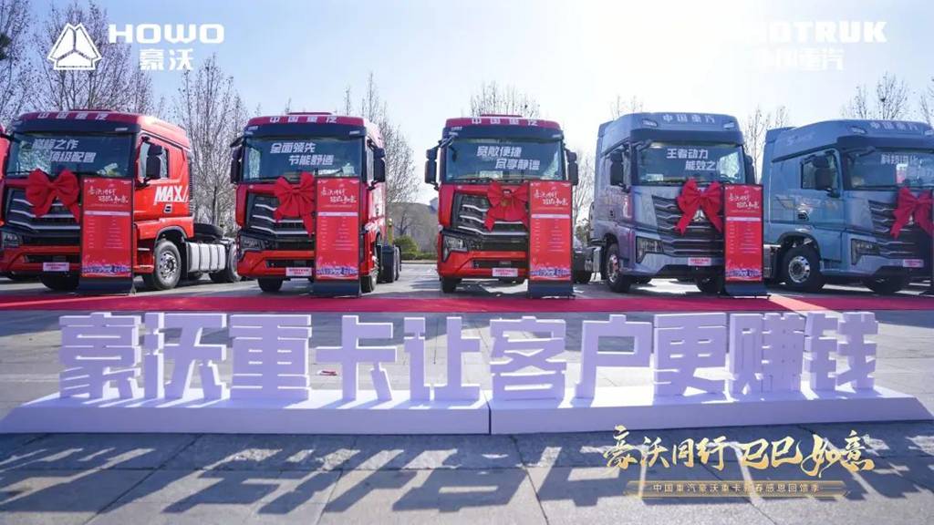 跑出加速度 迈向新征程——中国重汽豪沃重卡燃擎中国物流之都 - 第2张