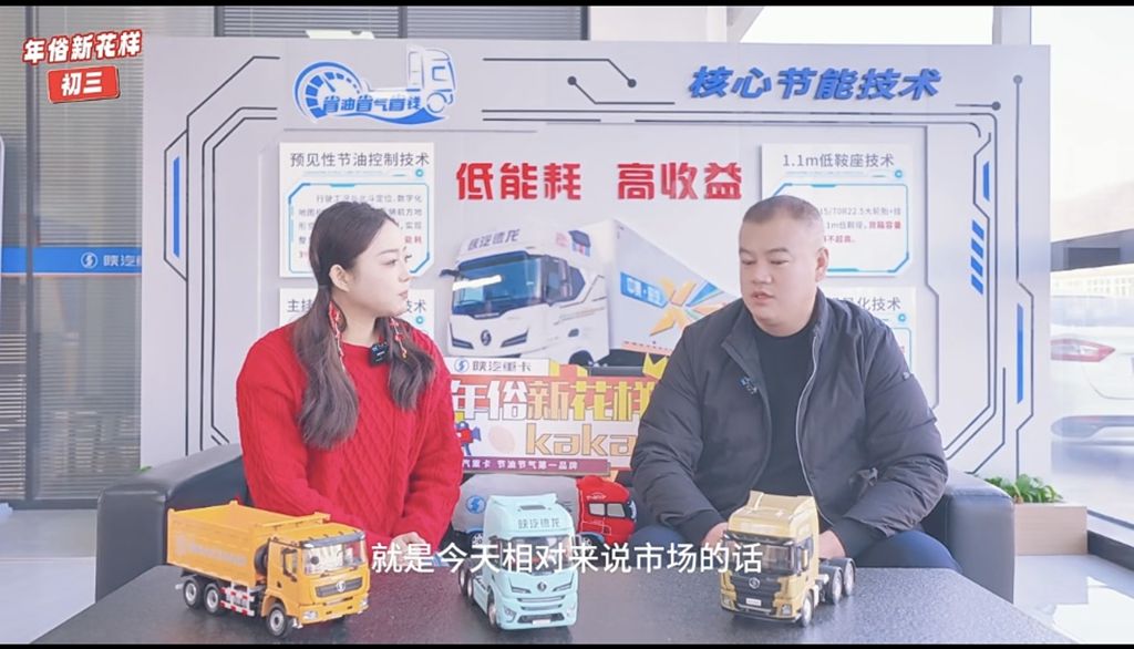 蛇年新春温情献礼,陕汽重卡梦启新程 - 第2张 - 提加商用车网 蛇年新春温情献礼,陕汽重卡梦启新程 - 第2张